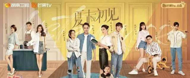 《夏末初见》明晚登陆湖南卫视，黄奕明道演绎单亲家庭重组日常 | 现场图