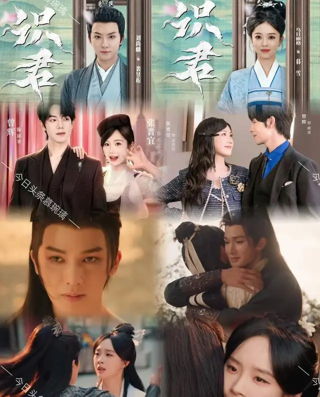 《识君》《人间惊鸿客》《亲爱的小冤家》三部新剧同日定档 | 资讯配图