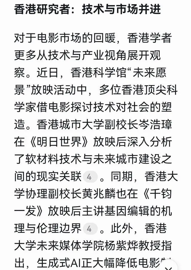 2026五一档首日预售破千万，《寒战1994》《消失的人》《10间敢死队》领跑 | 相关图片
