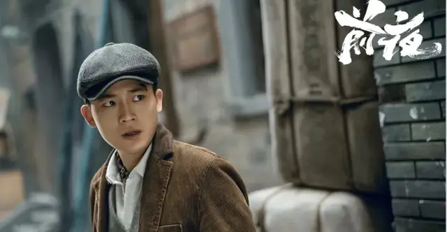 《前夜》北京卫视首播登顶收视榜首，欧豪张慧雯演绎1941—1949双城谍战 | 现场图