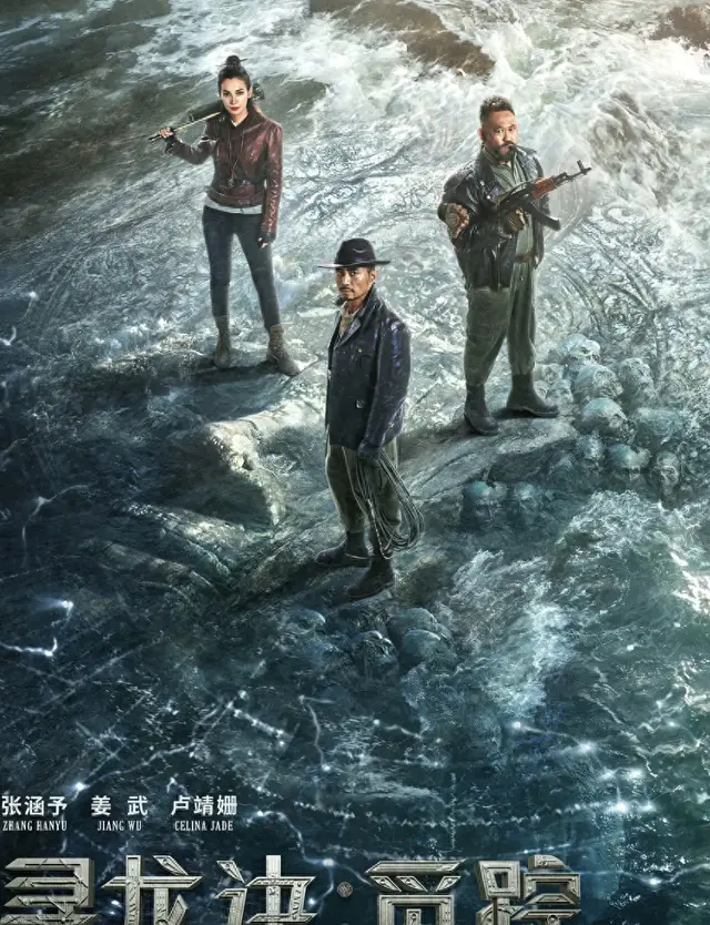 《寻龙诀·觅踪》上映引观众集体吐槽剧本逻辑与特效水准 | 资讯配图