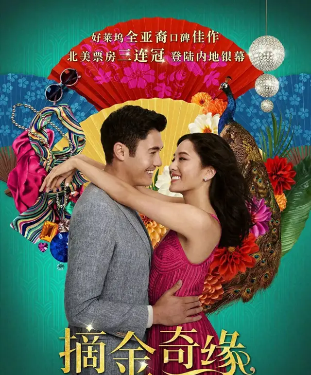 《摘金奇缘》全亚裔阵容破局好莱坞角色固化 | 资讯配图