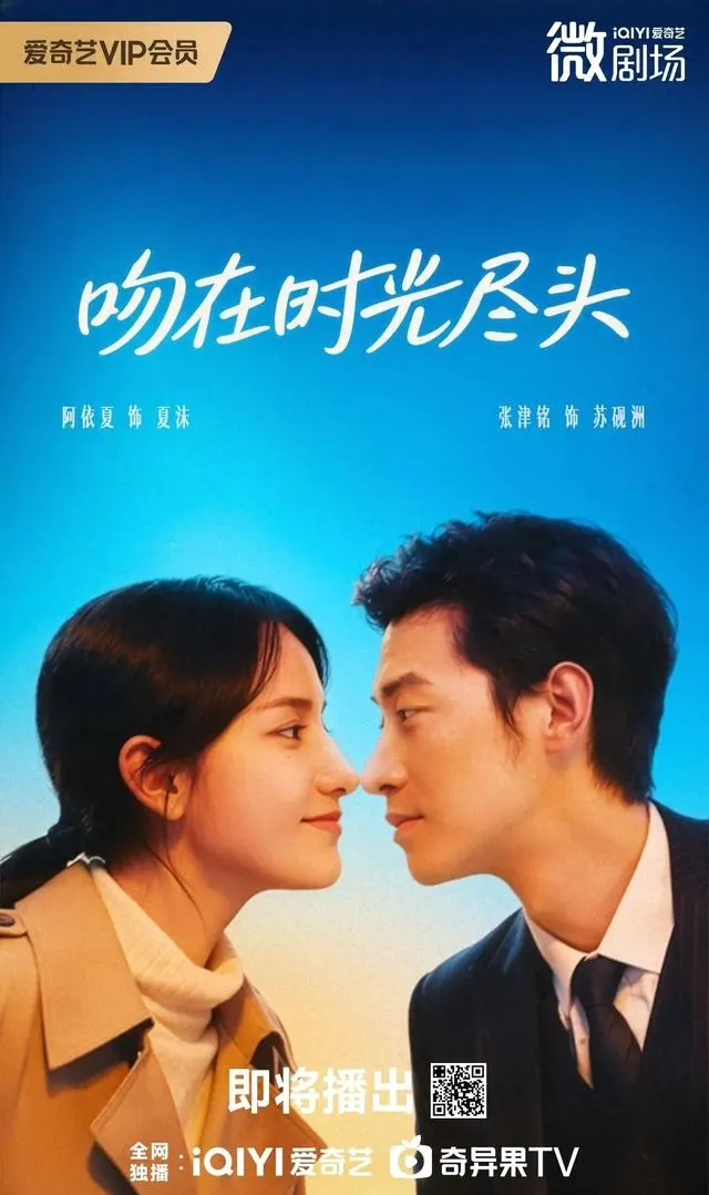 微短剧《吻在时光尽头》5月4日上线，聚焦朝阳鸟化石国家地质公园 | 资讯配图