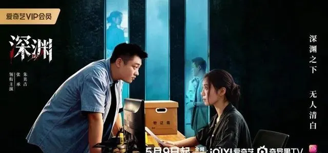 5月7部已定档剧集信息全核实：《深渊》《主角》等覆盖刑侦古装现实题材 | 相关图片