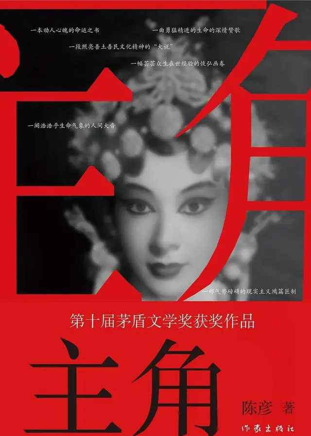 《主角》陕西大剧院看片会举行，张艺谋监制、张嘉益艺术总监 | 相关图片
