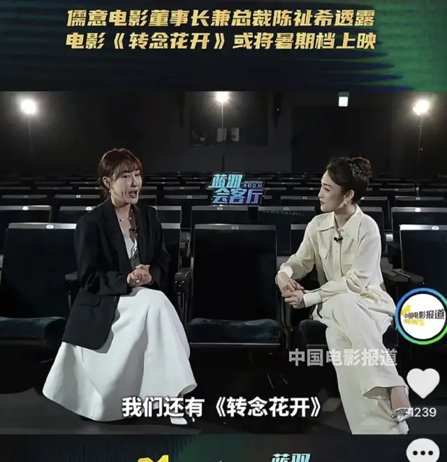 贾玲《转念花开》杀青,改编真实传销案件,张小斐杨紫主演 | 相关图片 贾玲《转念花开》杀青,改编真实传销案件,张小斐杨紫主演 | 相关图片