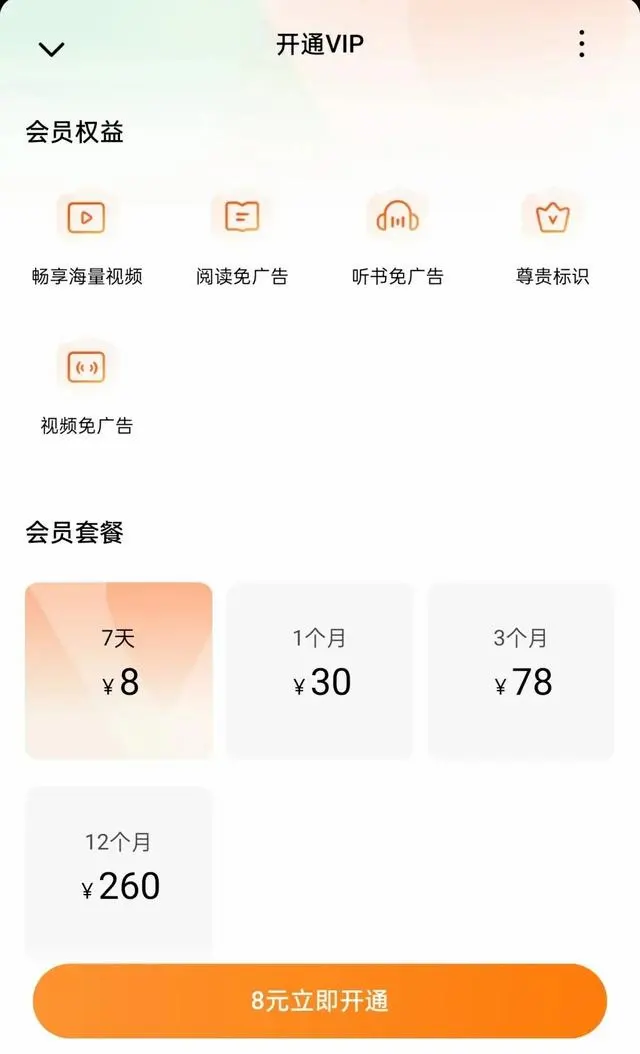 红果平台上线《少年往事》VIP付费观看模式 | 相关图片