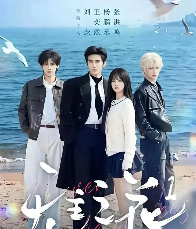 短剧《无主之花》上线，刘念与张洪铭杨鹏丞王奕然演绎复仇情感博弈 | 资讯配图