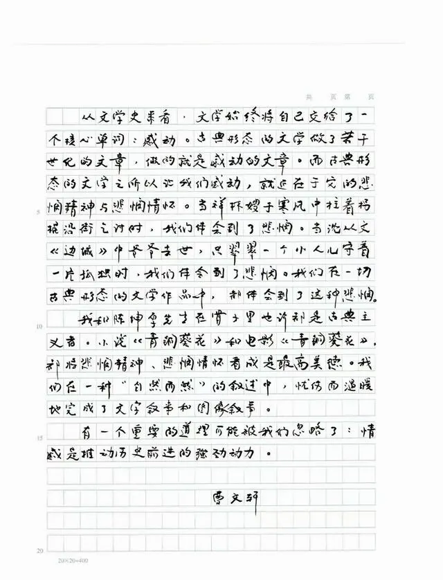曹文轩与陈坤厚手写信公开，《青铜葵花》电影上映当日发布文学与影像对话 | 现场图