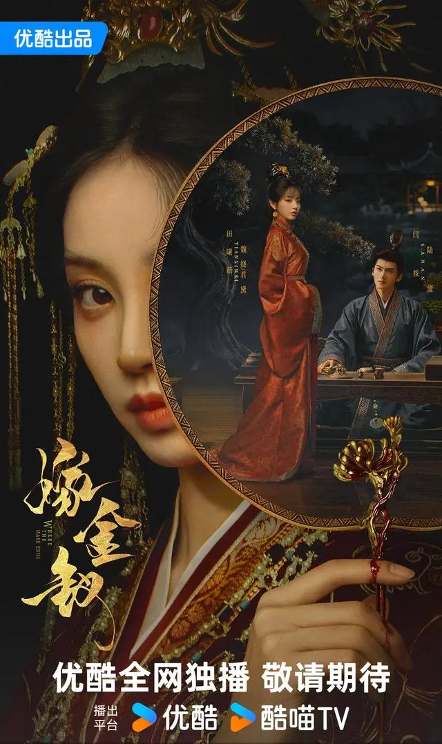 肖战《藏海传2》官抖点赞断层第一，优酷待播剧热度榜揭晓 | 相关图片