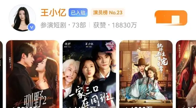 王小亿《云渺》破50亿播放，短剧女演员产能与演技争议升温 | 现场图