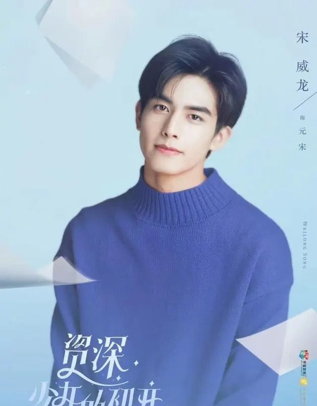 宋威龙《以家人之名》凌霄成演技转折点 | 相关图片 宋威龙《以家人之名》凌霄成演技转折点 | 相关图片