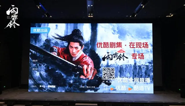 杨洋主演《雨霖铃》看片会亮相，正午阳光首部武侠剧聚焦展昭成长逻辑 | 资讯配图