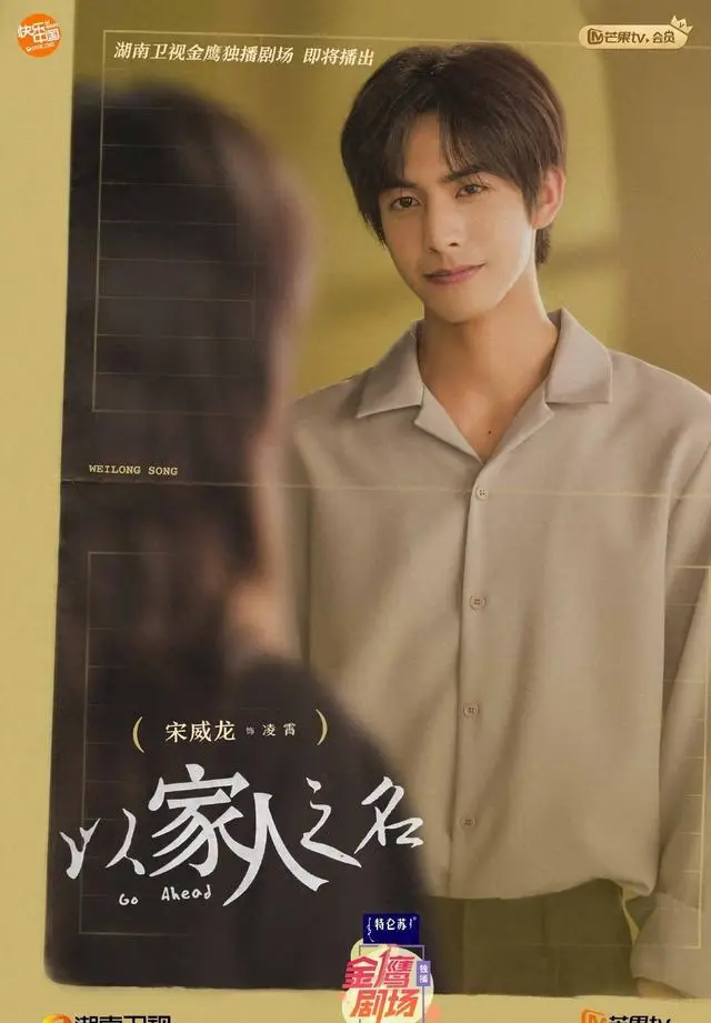 宋威龙《以家人之名》凌霄成演技转折点 | 资讯配图 宋威龙《以家人之名》凌霄成演技转折点 | 资讯配图